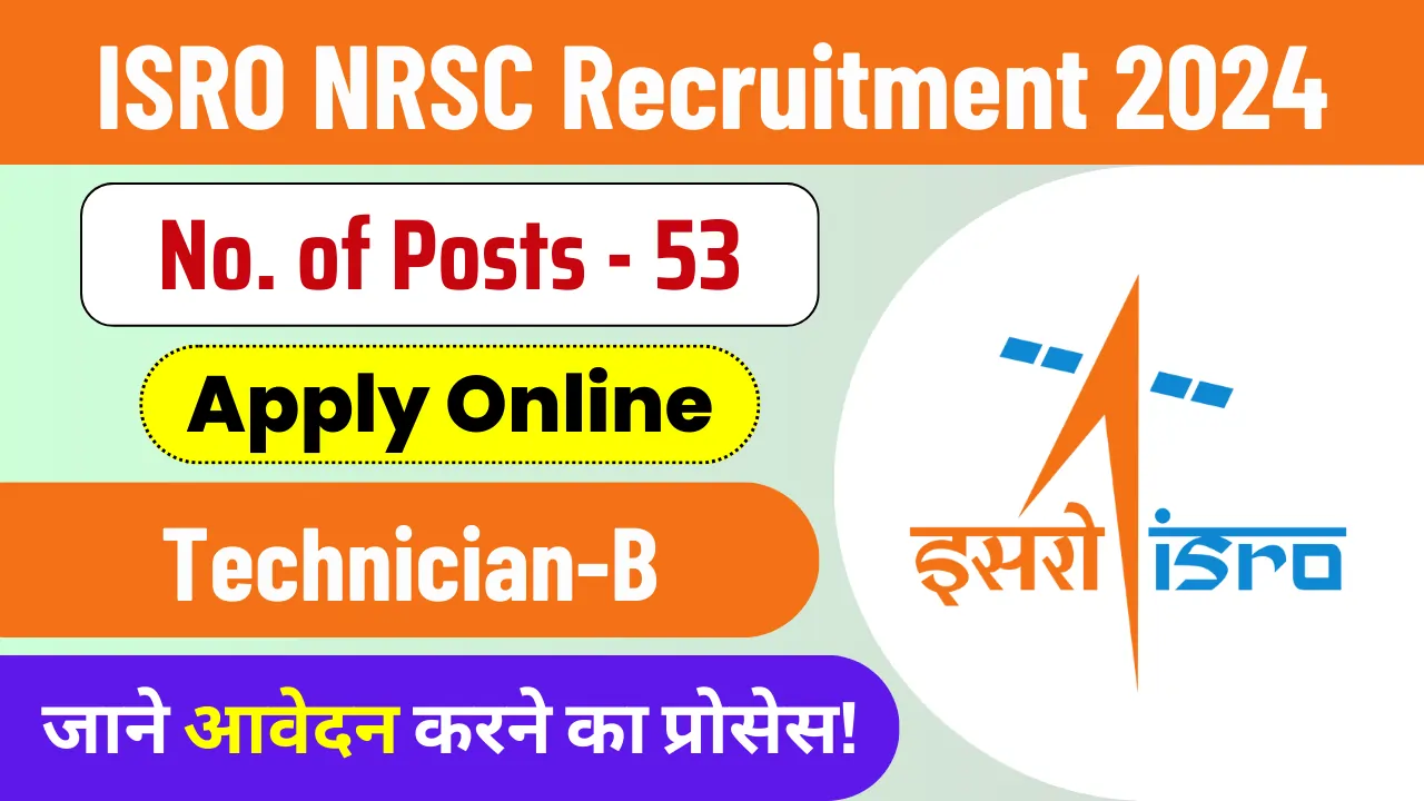 ISRO NRSC Technician Recruitment 2023 Notification