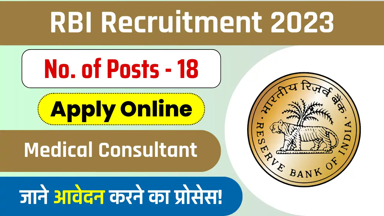 RBI Medical Consultant Jobs Notification 2023