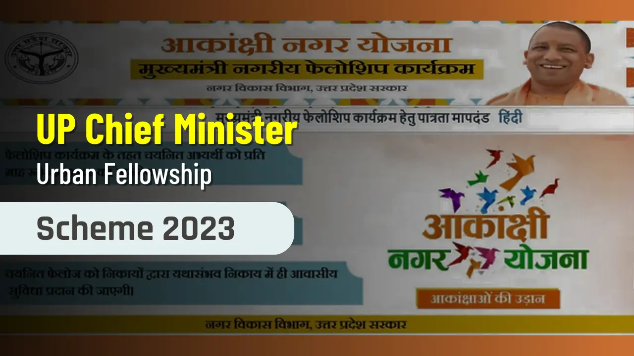 UP Chief Minister Urban Fellowship Scheme 2023