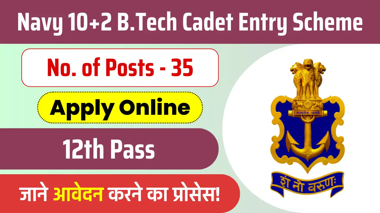Indian Navy 10+2 Recruitment 2024: Apply Online For B.Tech Cadet Entry Scheme