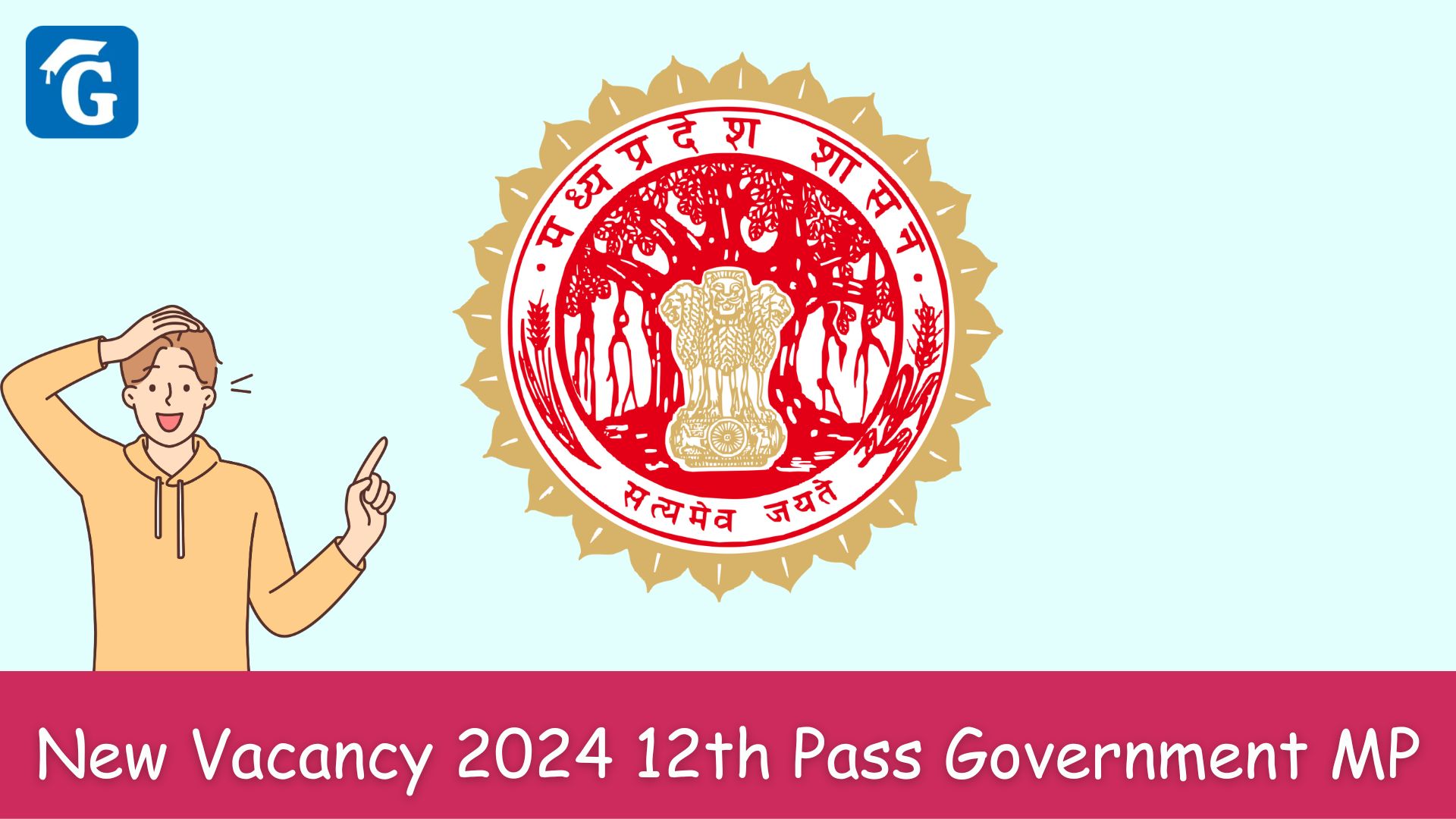 New Vacancy 2024 12th Pass Government MP